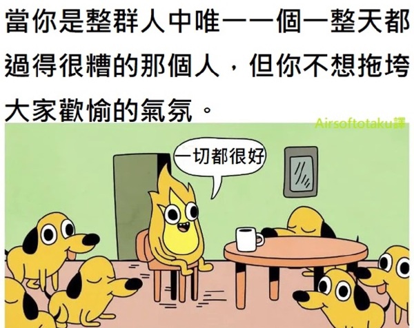 今日沙雕：無神論者王老漢竟當(dāng)眾喝咖啡提神宣傳圖4