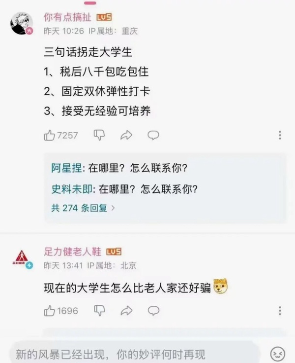 今日沙雕：無神論者王老漢竟當(dāng)眾喝咖啡提神宣傳圖5