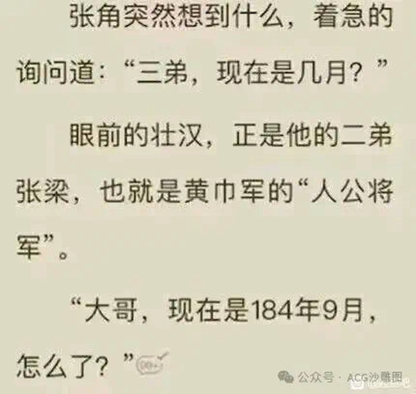 今日沙雕：無神論者王老漢竟當(dāng)眾喝咖啡提神宣傳圖13