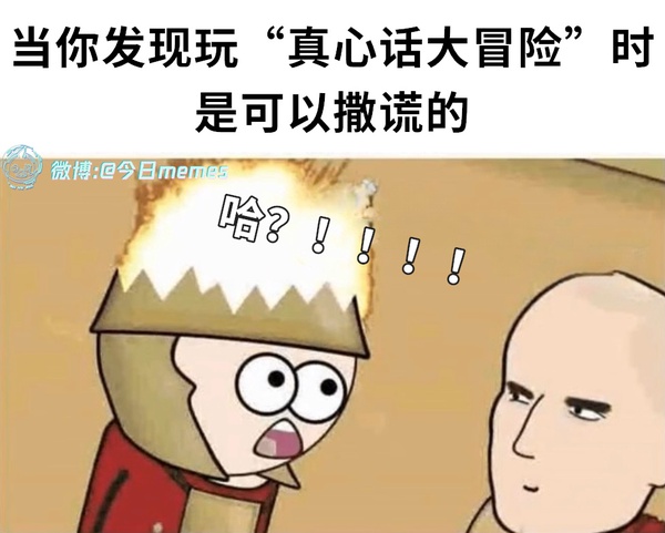 今日沙雕：無神論者王老漢竟當(dāng)眾喝咖啡提神宣傳圖61