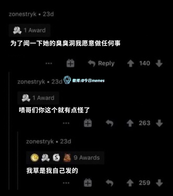 今日沙雕：無神論者王老漢竟當(dāng)眾喝咖啡提神宣傳圖68