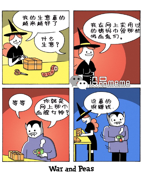 今日沙雕：無神論者王老漢竟當(dāng)眾喝咖啡提神宣傳圖81