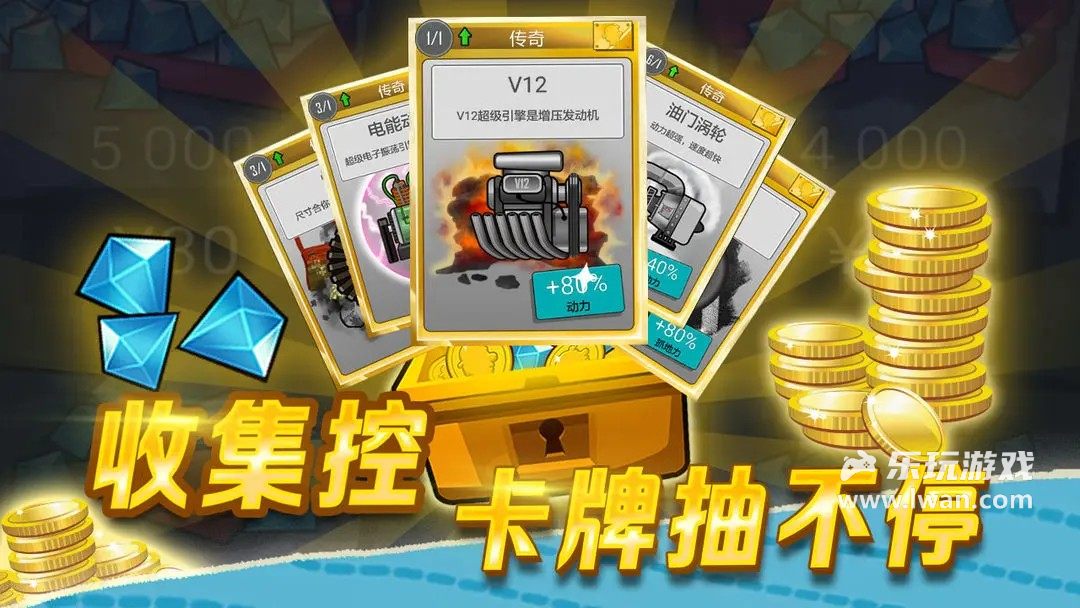 登山賽車3