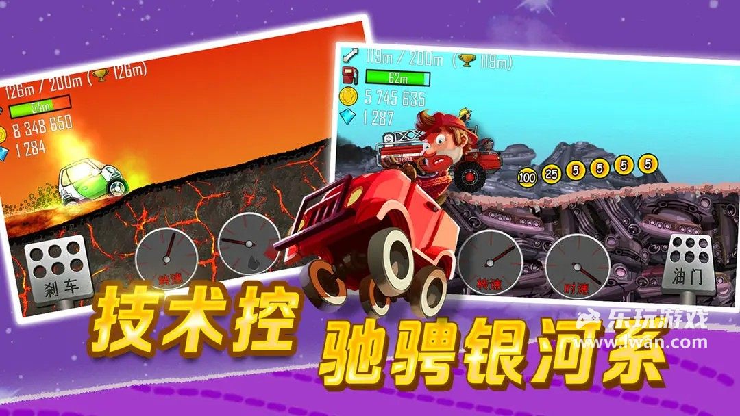 登山賽車1
