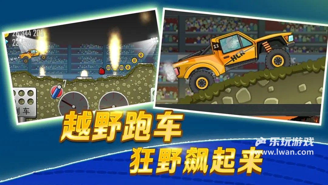 登山賽車5
