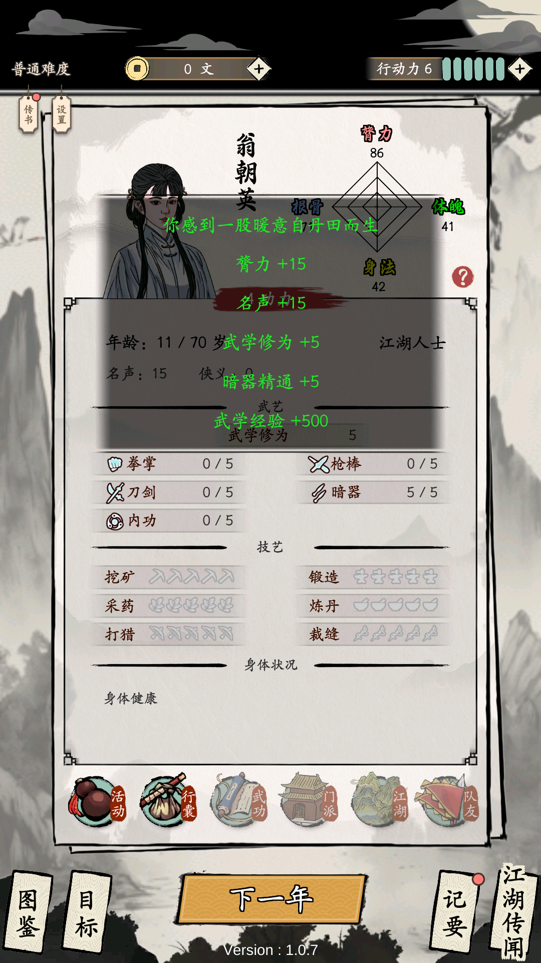 開放類游戲推薦下載|熱門開放游戲下載|開放類游戲集錦下載宣傳圖1