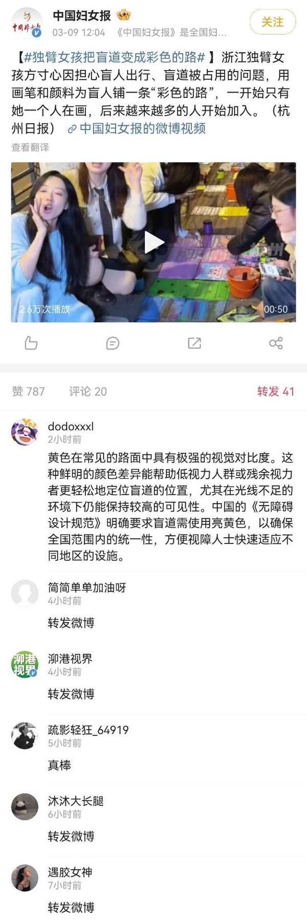 今日沙雕： 媽媽砸了我的手辦算不算婆媳矛盾宣傳圖8