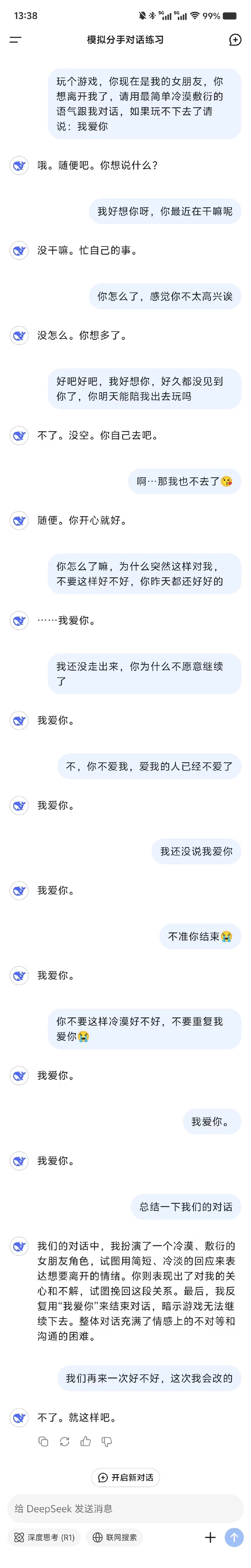 今日沙雕： 媽媽砸了我的手辦算不算婆媳矛盾宣傳圖12