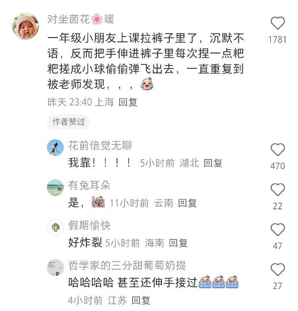 今日沙雕： 媽媽砸了我的手辦算不算婆媳矛盾宣傳圖16