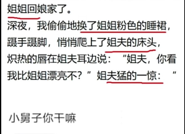 今日沙雕： 媽媽砸了我的手辦算不算婆媳矛盾宣傳圖25
