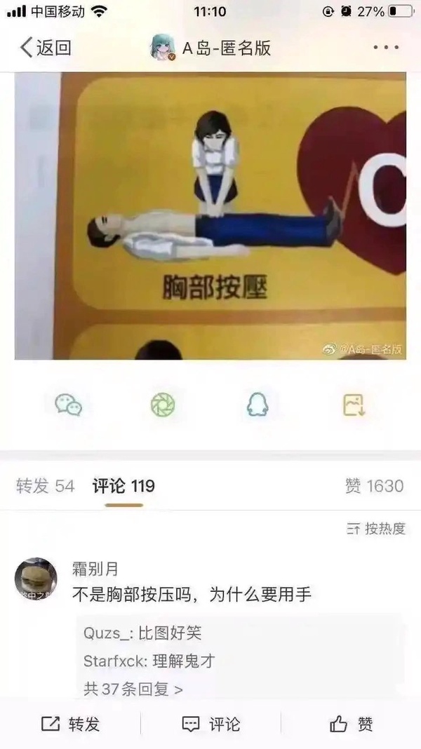 今日沙雕： 媽媽砸了我的手辦算不算婆媳矛盾宣傳圖26