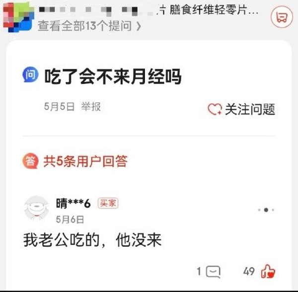 今日沙雕： 媽媽砸了我的手辦算不算婆媳矛盾宣傳圖30