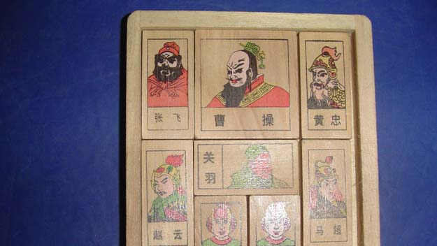 华容道怎么玩教程、图解完整介绍？