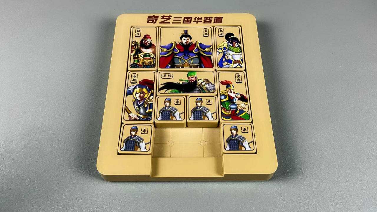 三國華容道玩法教程？三國華容道100種陣法？宣傳圖2