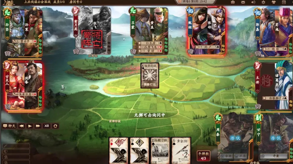 三国杀国战规则都有哪些、需要注意些什么？