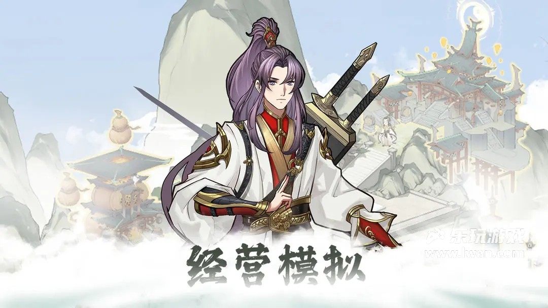 我的修真世界2