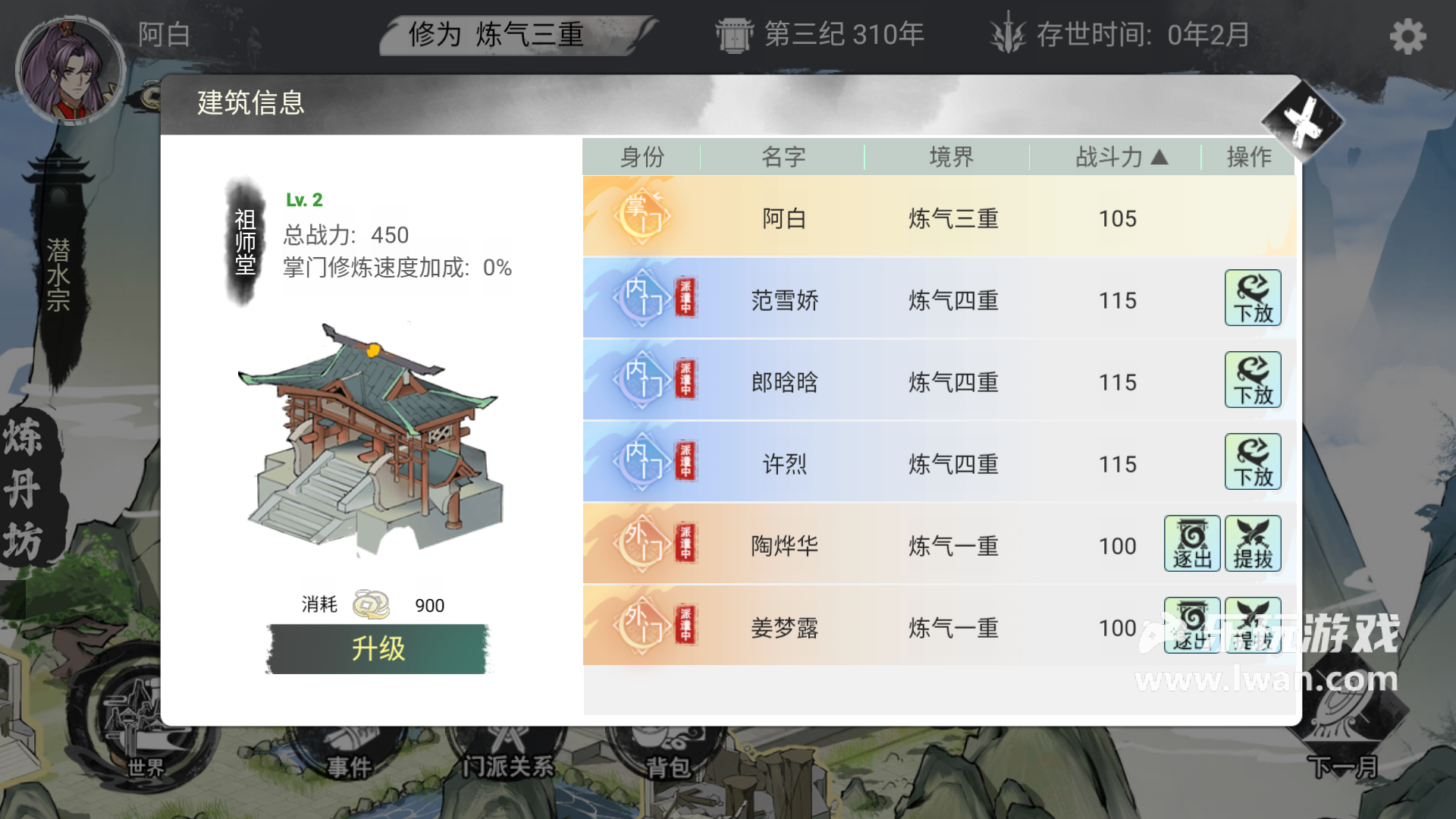 我的修真世界1