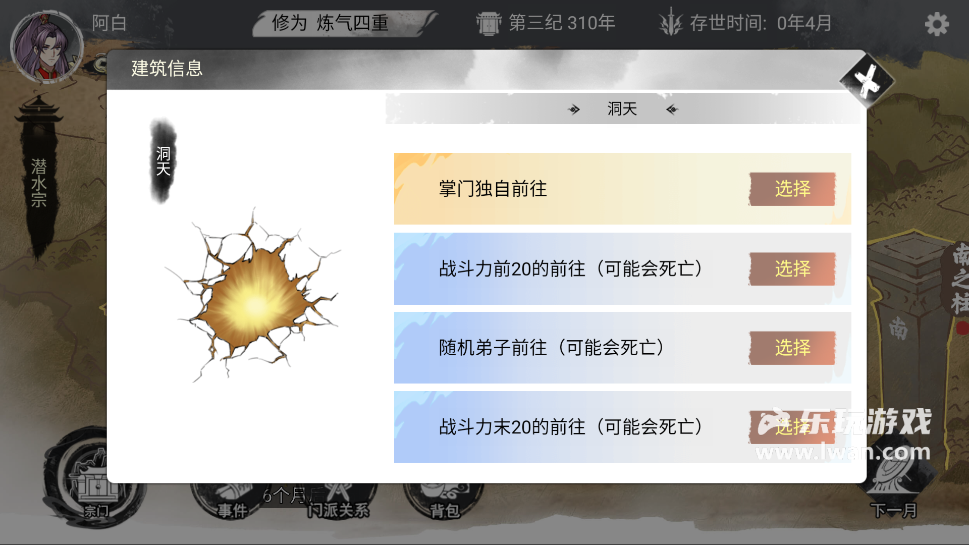 我的修真世界5