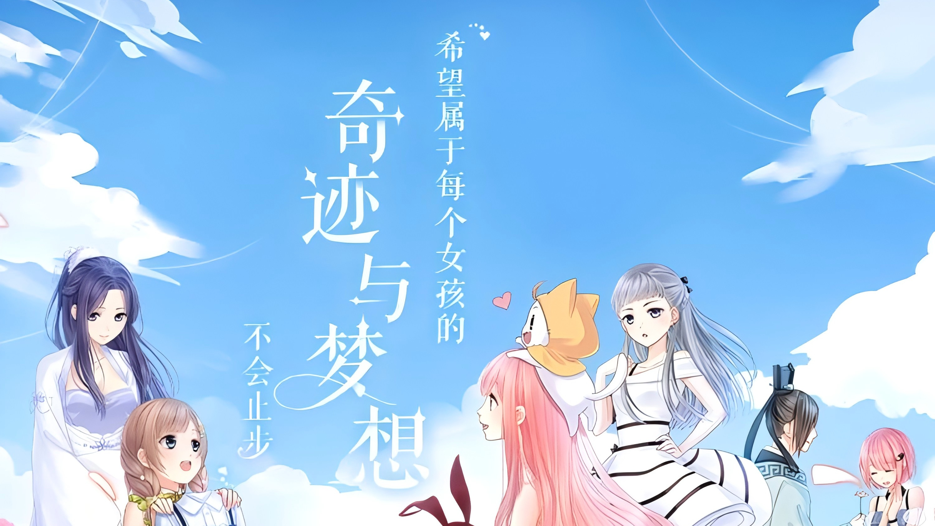 奇迹暖暖搭配竞技场：有女初长成等多种主题攻略？