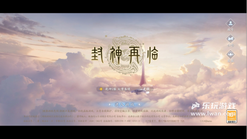 《封神再臨》：只會(huì)指著“封神”IP薅羊毛？MMO賣數(shù)值的都是CS丨樂(lè)玩獨(dú)家測(cè)評(píng)宣傳圖1