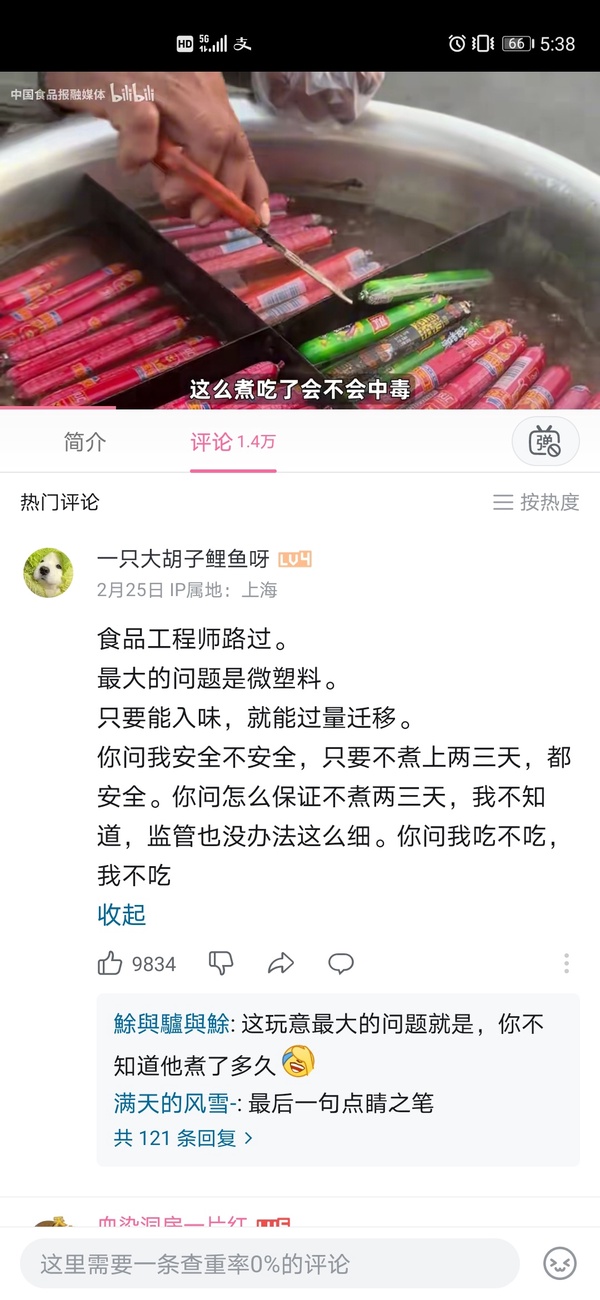 今日沙雕：英語課本怎么沒有任何漢化組接活宣傳圖21