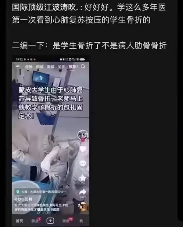 今日沙雕：英語課本怎么沒有任何漢化組接活宣傳圖24