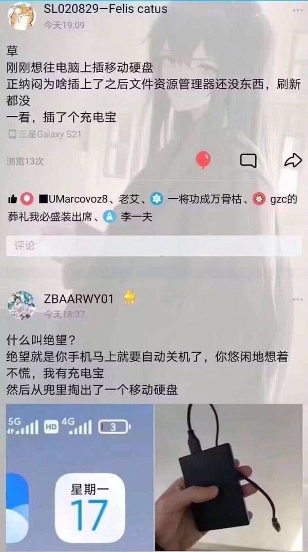 今日沙雕：英語課本怎么沒有任何漢化組接活宣傳圖26