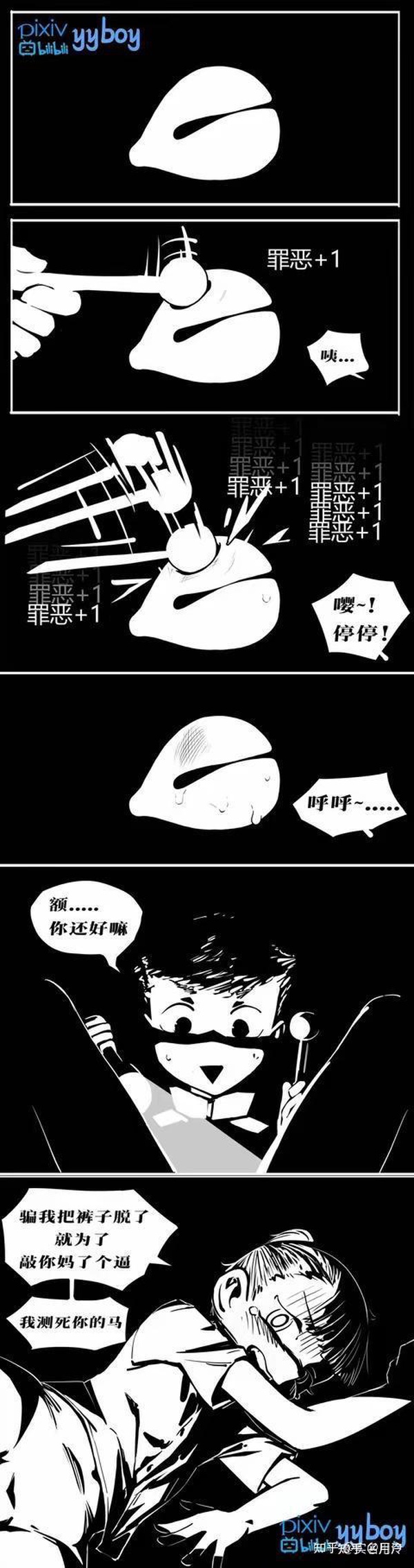 今日沙雕：英語課本怎么沒有任何漢化組接活宣傳圖28