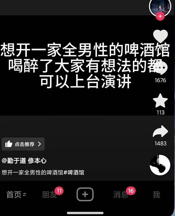 今日沙雕：英語課本怎么沒有任何漢化組接活宣傳圖43