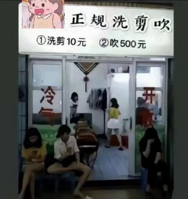 今日沙雕：英語課本怎么沒有任何漢化組接活宣傳圖53