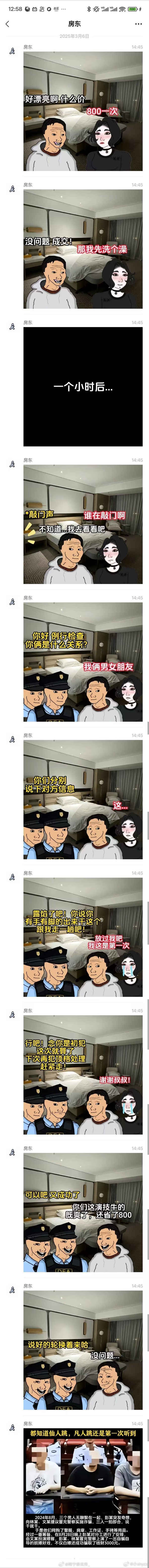 今日沙雕：英語課本怎么沒有任何漢化組接活宣傳圖56
