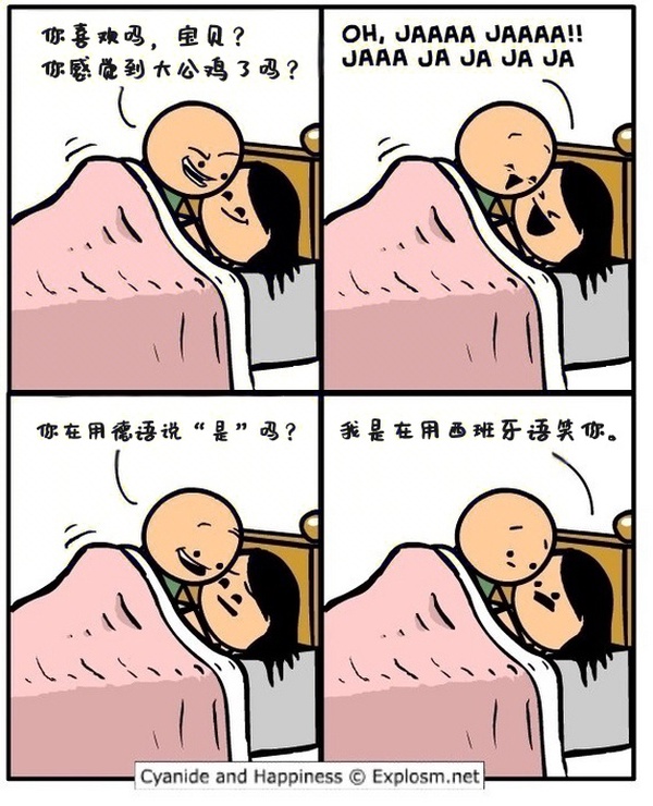 今日沙雕：英語課本怎么沒有任何漢化組接活宣傳圖65