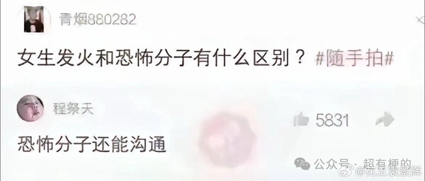 今日沙雕：英語課本怎么沒有任何漢化組接活宣傳圖70
