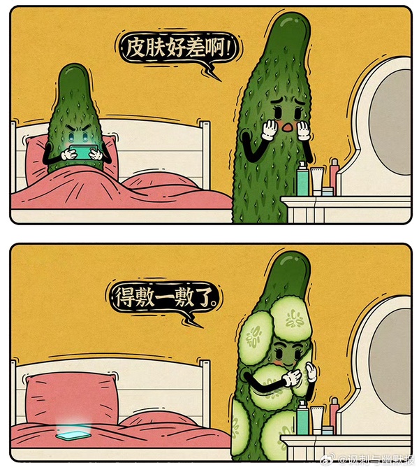 今日沙雕：英語課本怎么沒有任何漢化組接活宣傳圖71