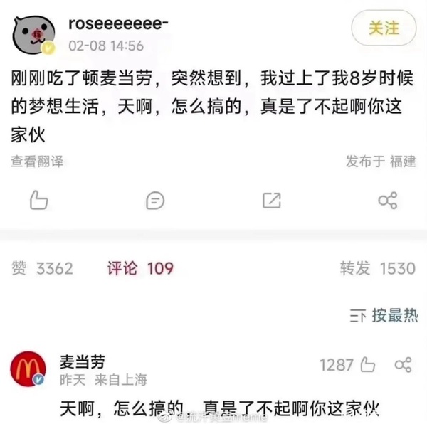 今日沙雕：英語課本怎么沒有任何漢化組接活宣傳圖78