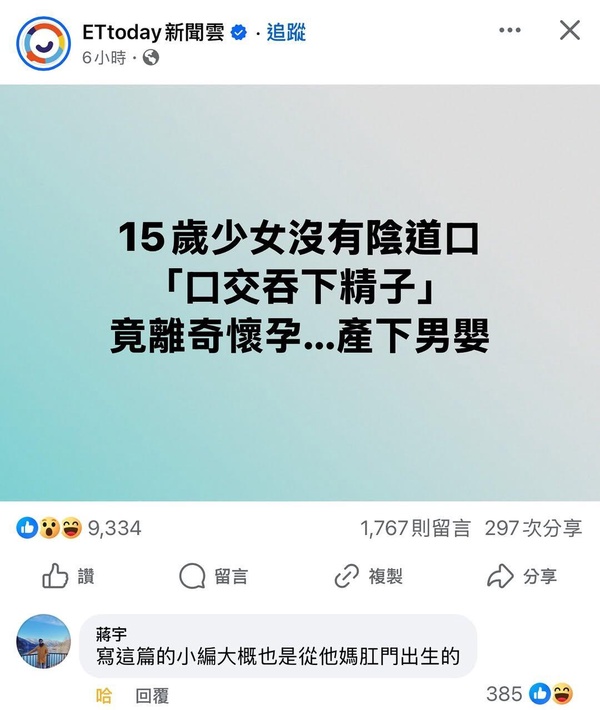 今日沙雕：英語課本怎么沒有任何漢化組接活宣傳圖81
