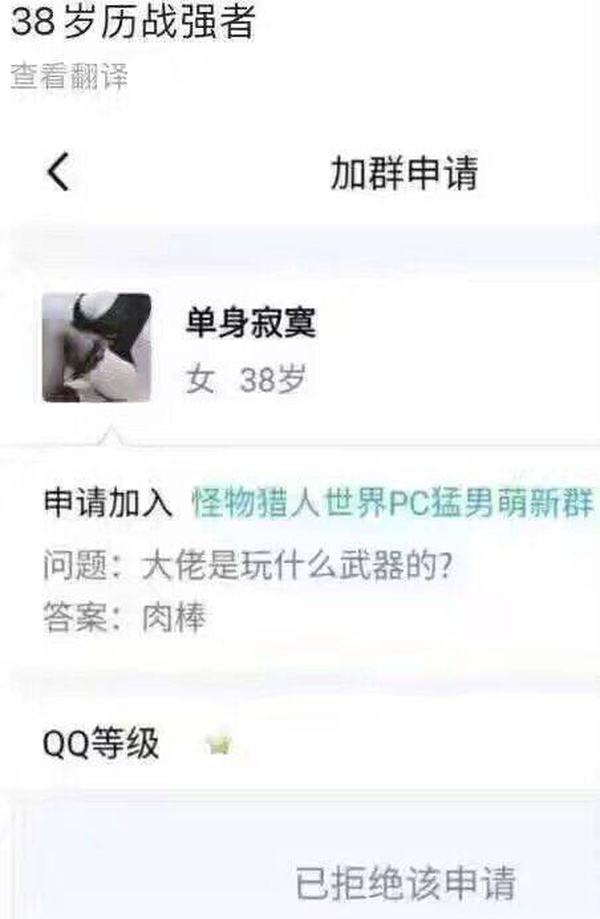 今日沙雕：英語課本怎么沒有任何漢化組接活宣傳圖83