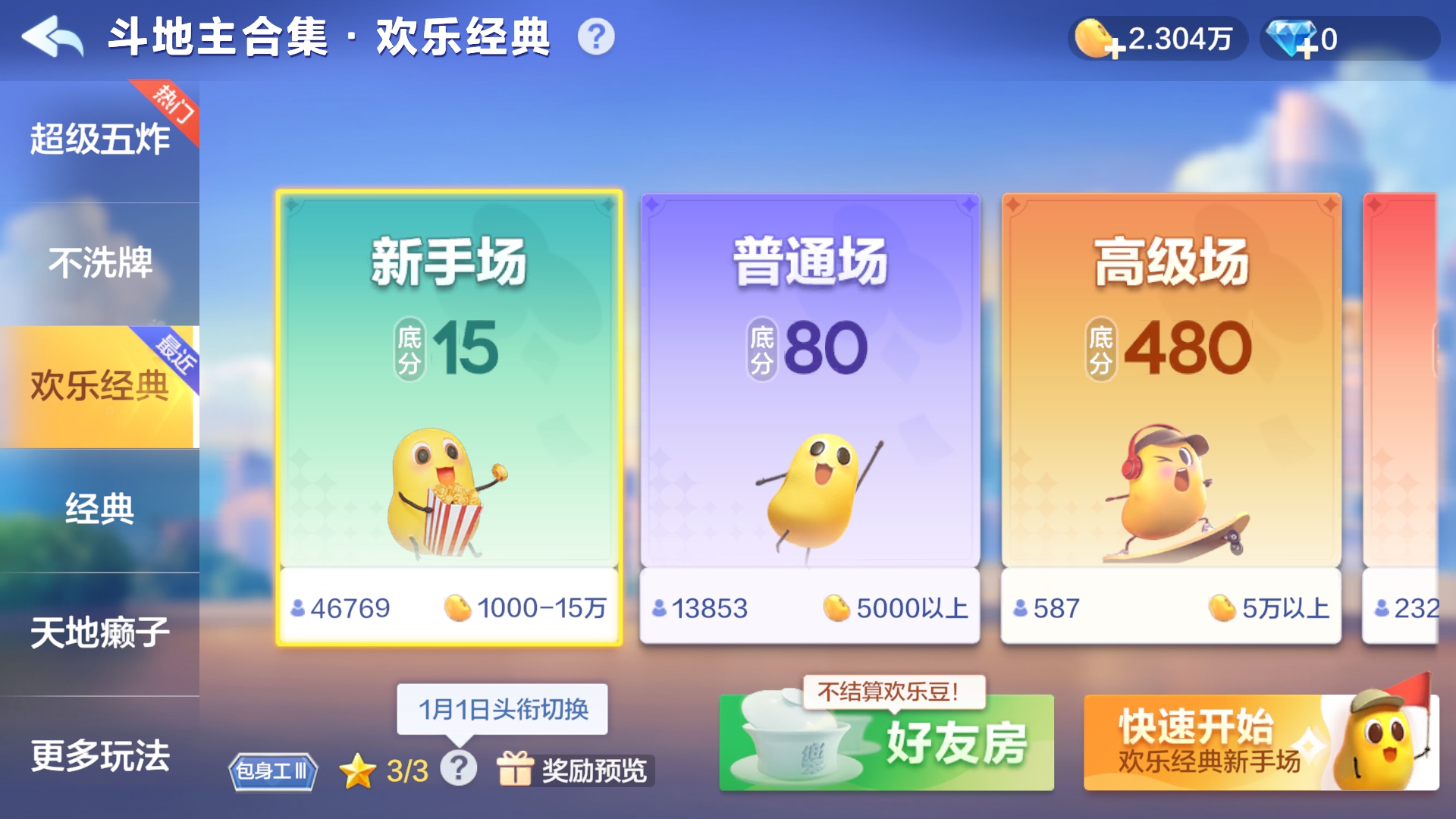 游戲牌類樂玩精選下載|熱門牌類游戲下載|游戲牌類推薦下載宣傳圖2