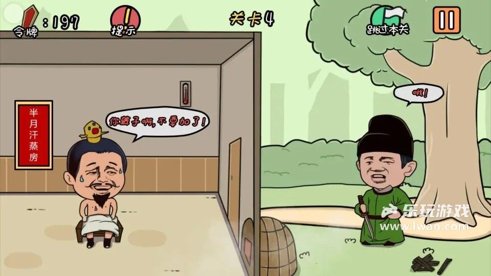 總有刁民想害朕2