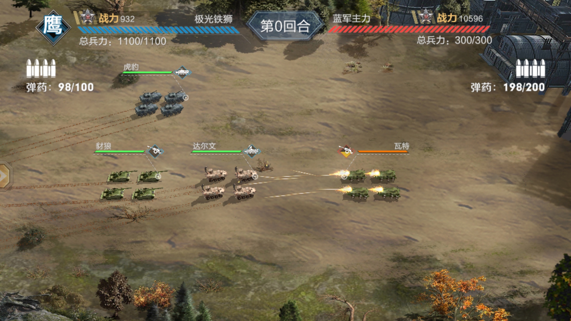 軍事戰(zhàn)略類游戲?qū)ｎ}下載|熱門軍事戰(zhàn)略游戲下載|軍事戰(zhàn)略類游戲排行榜宣傳圖13