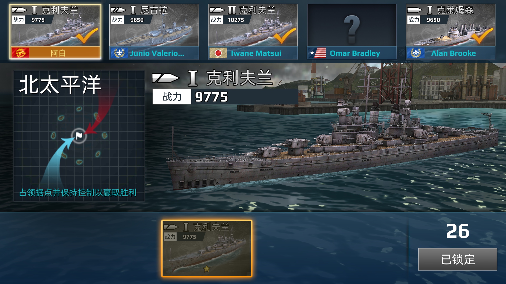 軍事戰(zhàn)略類游戲?qū)ｎ}下載|熱門軍事戰(zhàn)略游戲下載|軍事戰(zhàn)略類游戲排行榜宣傳圖6