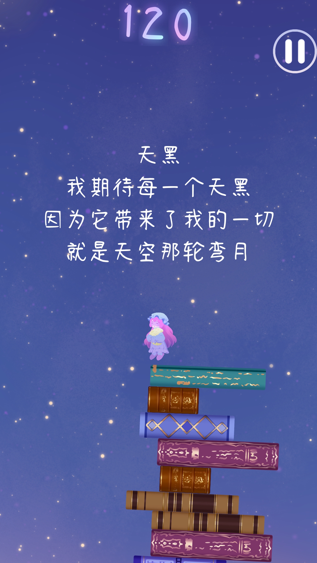 中秋節(jié)游戲樂玩盤點下載|團圓時刻趣玩清單|中秋節(jié)游戲合輯宣傳圖7