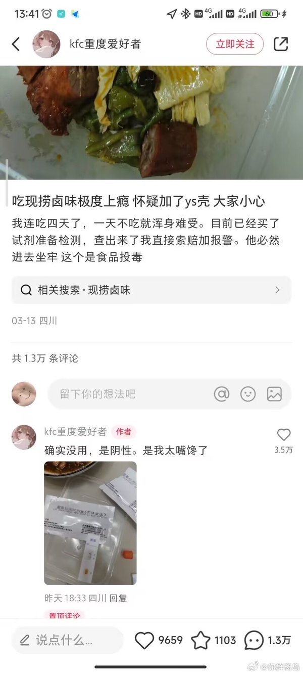 今日沙雕： 一斤棉花和一斤鐵，同時掉進(jìn)水里你先救誰？宣傳圖5