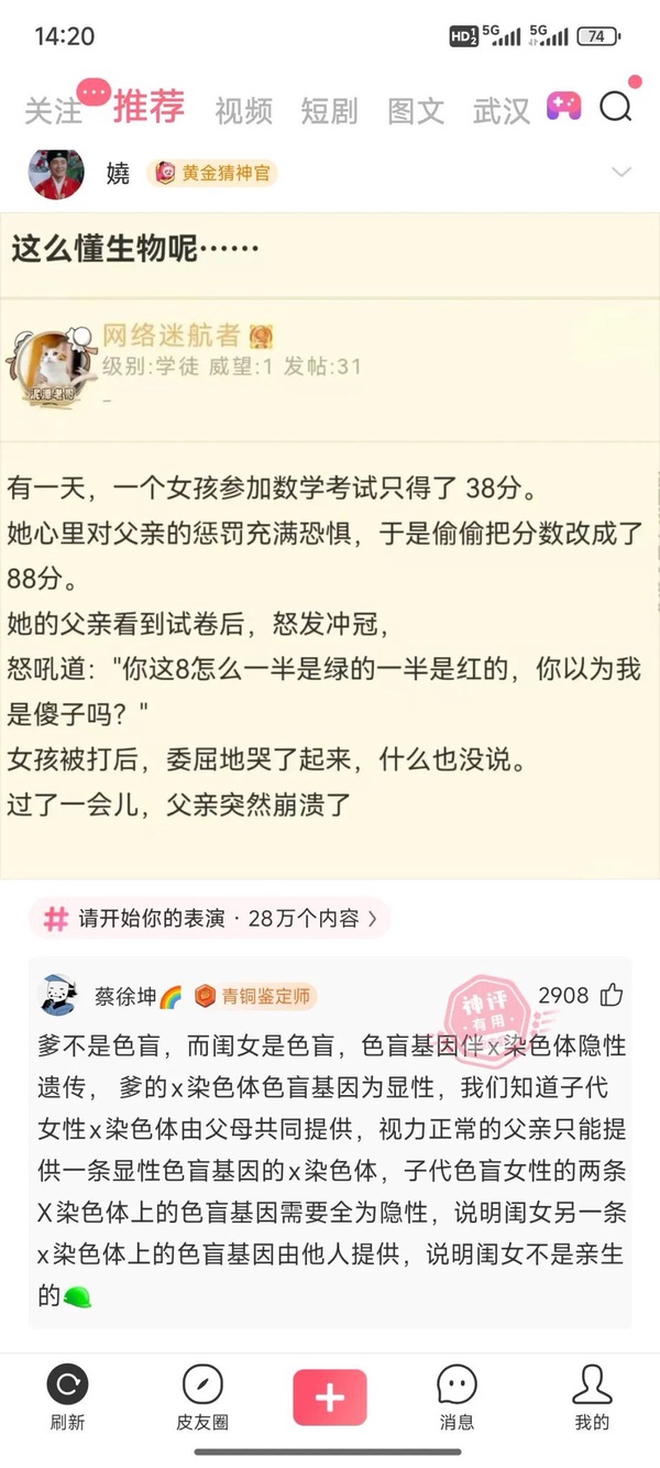 今日沙雕： 一斤棉花和一斤鐵，同時掉進(jìn)水里你先救誰？宣傳圖15