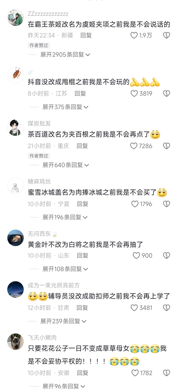 今日沙雕： 一斤棉花和一斤鐵，同時掉進(jìn)水里你先救誰？宣傳圖23