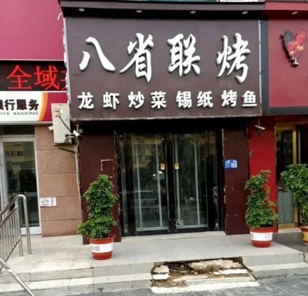 今日沙雕： 一斤棉花和一斤鐵，同時掉進(jìn)水里你先救誰？宣傳圖37