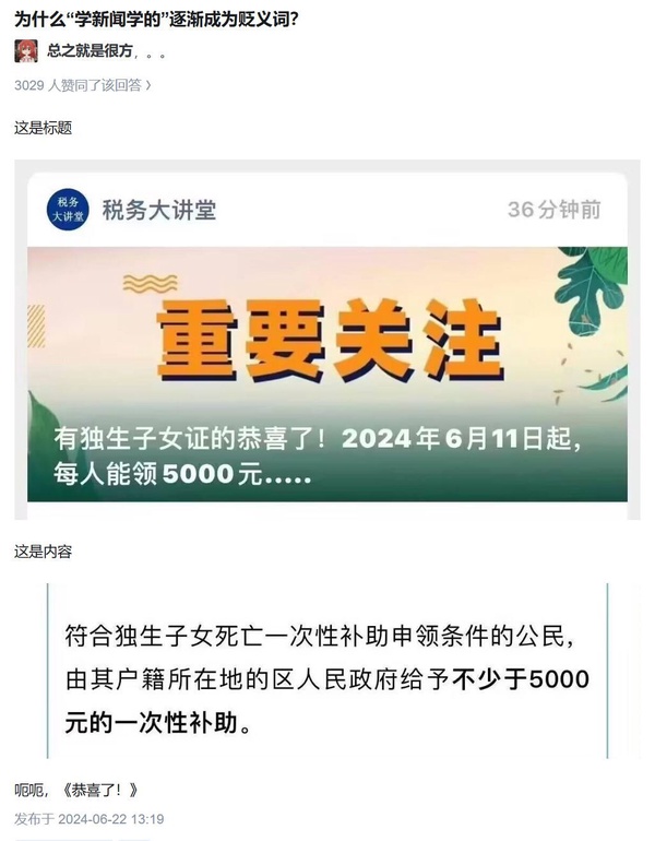 今日沙雕： 一斤棉花和一斤鐵，同時掉進(jìn)水里你先救誰？宣傳圖54