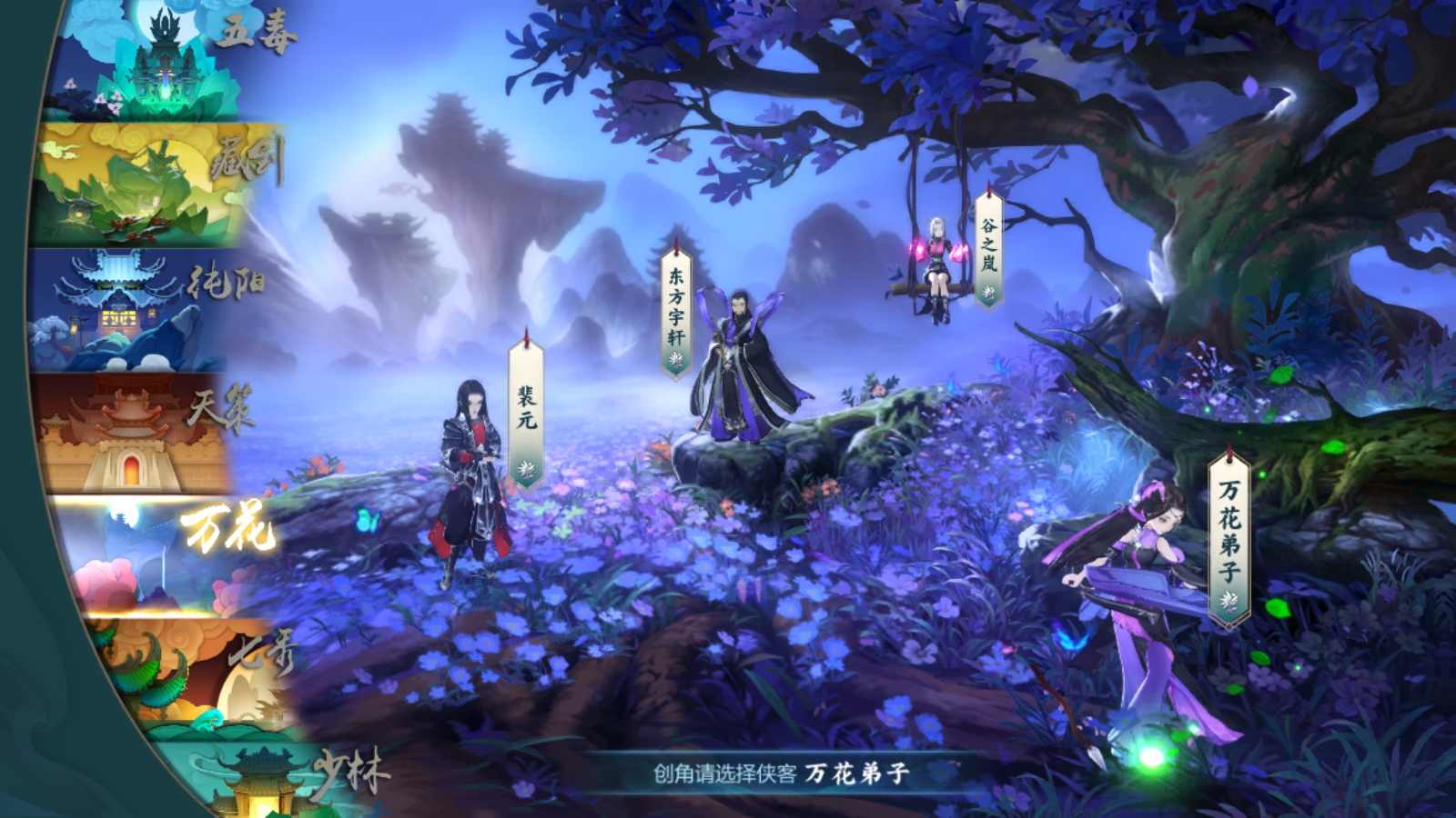 七夕游戲合輯推薦下載|浪漫仙俠戀曲特輯|熱門七夕游戲精選合集宣傳圖1