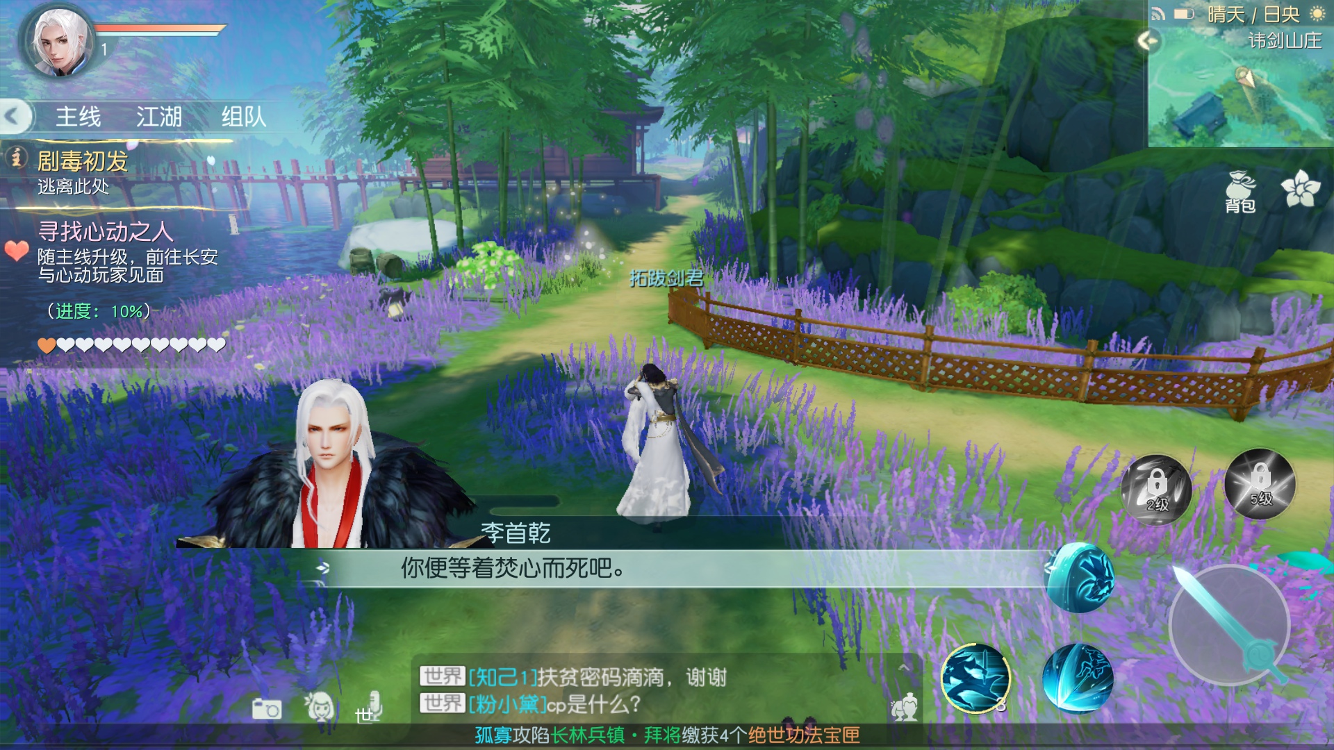七夕游戲合輯推薦下載|浪漫仙俠戀曲特輯|熱門七夕游戲精選合集宣傳圖12