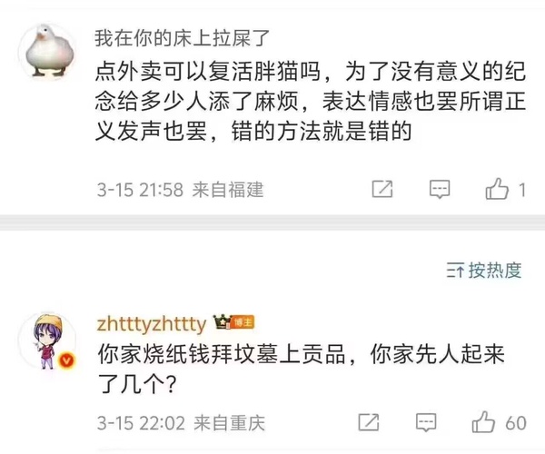 今日沙雕：人體組織怎么加入？有晉升空間嗎？宣傳圖21